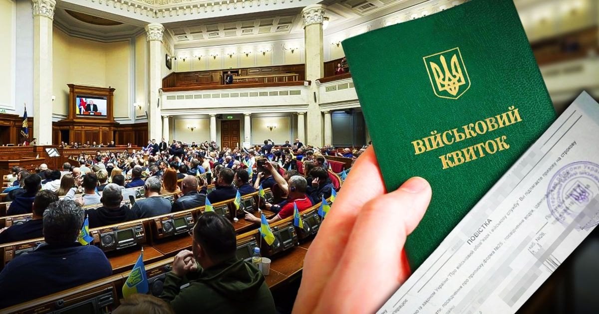 Верховна Рада