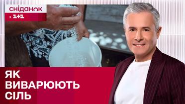Крафтовий бізнес на солі! Унікальна продукція з давніх соляних джерел