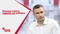 Столичная интрига развеяна: Кличко в третий раз победил на выборах мэра Киева