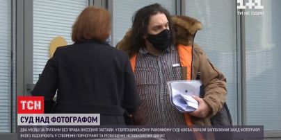 Суд обрав запобіжний захід фотографу, якого звинувачують у педофілії