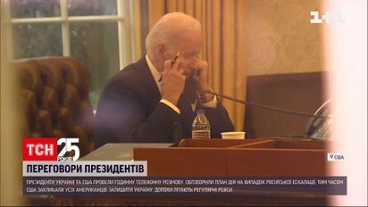 Президенты Украины и США накануне провели часовой телефонный разговор