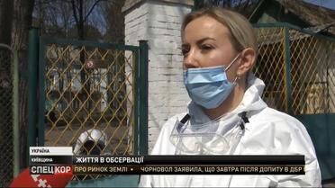 Украинцев заставили заплатить за обсервацию в Ворзеле: в каких условиях живут люди