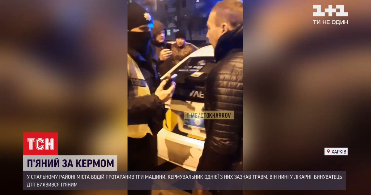 П’яний водій у Харкові потрощив 4 авто