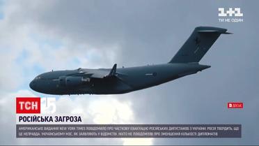 Россия эвакуирует из Украины работников своего посольства и консульств | Новости мира
