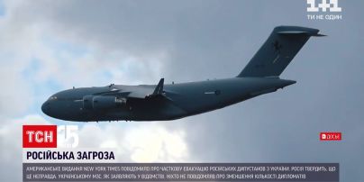 Россия эвакуирует из Украины работников своего посольства и консульств | Новости мира