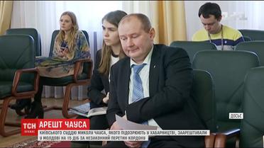 Скандального суддю Чауса можуть повернути до України