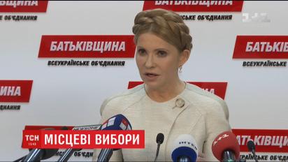 Между "Батькивщиной" и ББП произошел скандал из-за выборов к объединенным территориальным общинам
