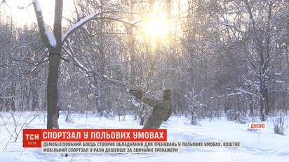 У Дніпрі ветеран АТО створив обладнання для тренувань військових у польових умовах