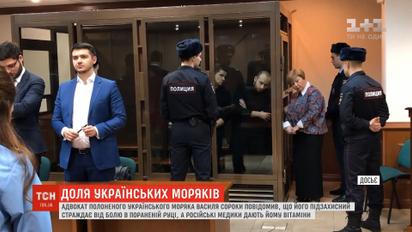 Захваченный в плен украинский моряк Василий Сорока страдает от сильных болей