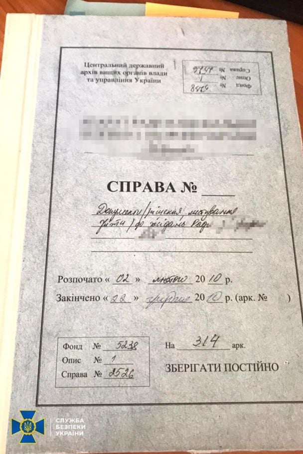  / © СБУ