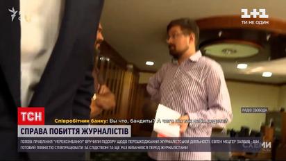 Напад на журналістів "Схем": голові "Укрексімбанку" вручили підозру