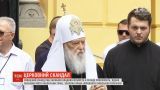 Священный синод ПЦУ лишил Филарета управлять Киевской епархией