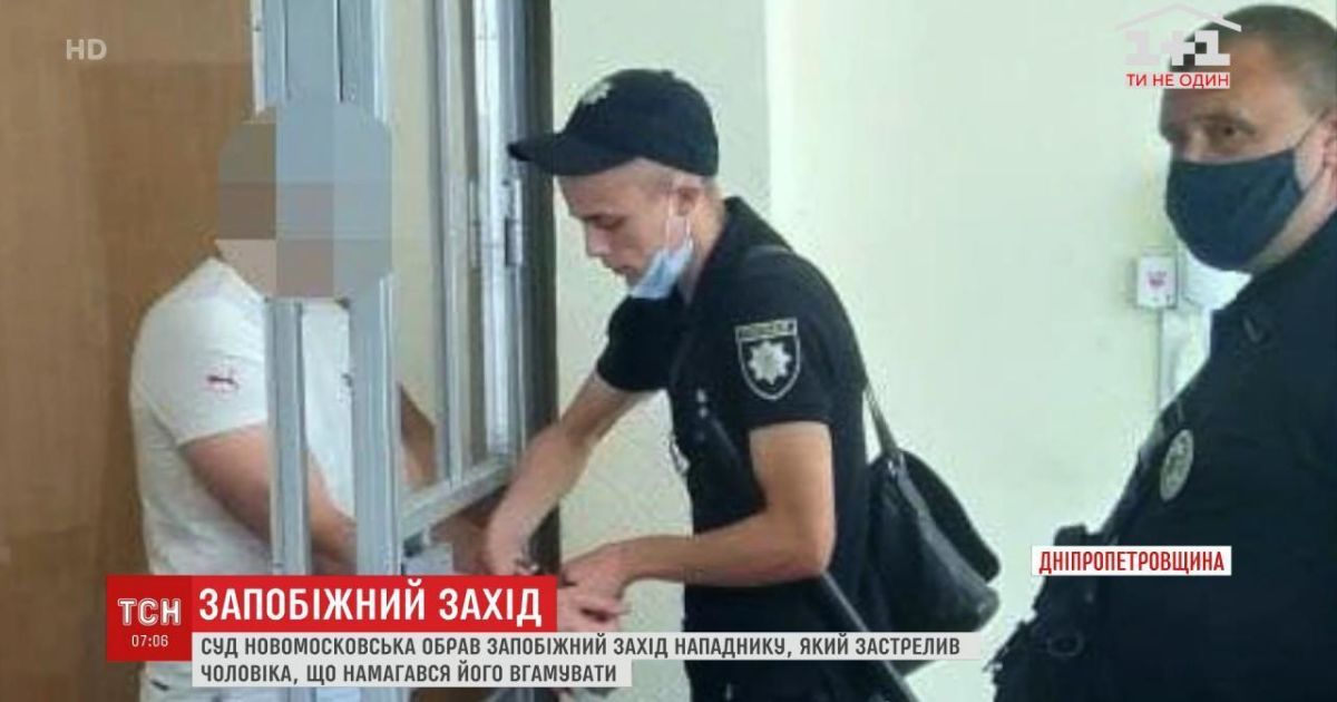 Суд відправив за ґрати нападника, який вистрелив у хлопця посеред вулиці в Новомосковську