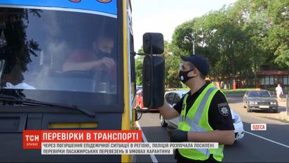 В Одессе со скандалами штрафуют водителей маршруток за несоблюдение правил карантина