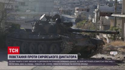 Путін втрачає вплив: росіяни тікають із Сирії через наступ повстанців 