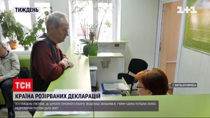 Що робити, якщо ваш сімейний лікар звільнився