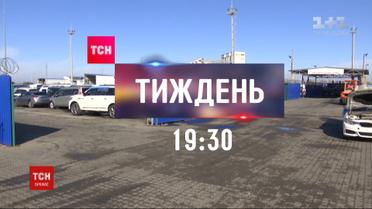 Авто из Америки: как в погоне за экономией не попасть в капкан мошенников - расскажет ТСН.Тиждень