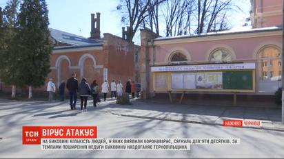 Дев'ять десятків хворих: Буковина на другому місті за кількістю захворювань на коронавірус