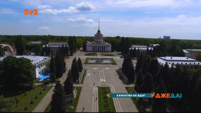 В Києві після послаблення карантину оживають парки