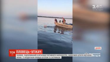 У Дніпрі організатор потужного наркоцентру утікав від копів річкою