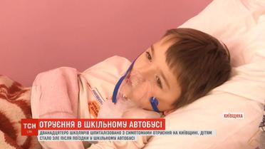 Отруєння у шкільному автобусі на Київщині: 3 із 12 дітей у реанімації