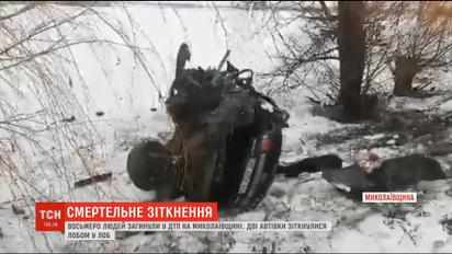 На Николаевщине в ДТП погибли восемь человек