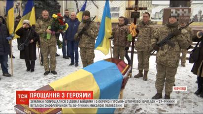 Украинцы попрощались с двумя бойцами 10 горно-штурмовой бригады