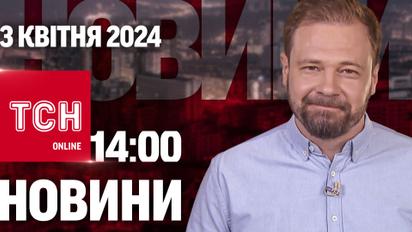 Новости ТСН онлайн 14:00 3 апреля. Самое мощное землетрясение ХХІ века!