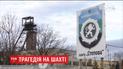 Зросла кількість постраждалих від вибуху метану у шахті на Львівщині