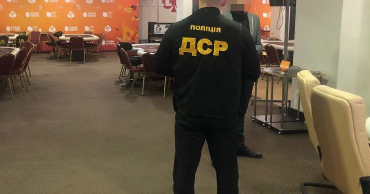 покерний клуб_1 / © Национальная полиция Украины