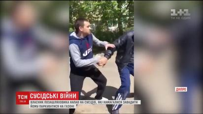 В Днепре парень побил пенсионеров за обустроенную клумбу на месте, где он хотел парковаться