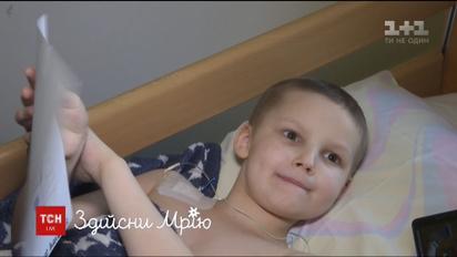 ТСН дізналась, про що мріють важкохворі діти в столичному інституті раку