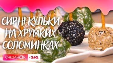 Простая закуска на новогодний стол – творожные шарики с разными вкусами