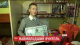 Учитель-подросток из Днепра успешно освоил преподавательскую профессию