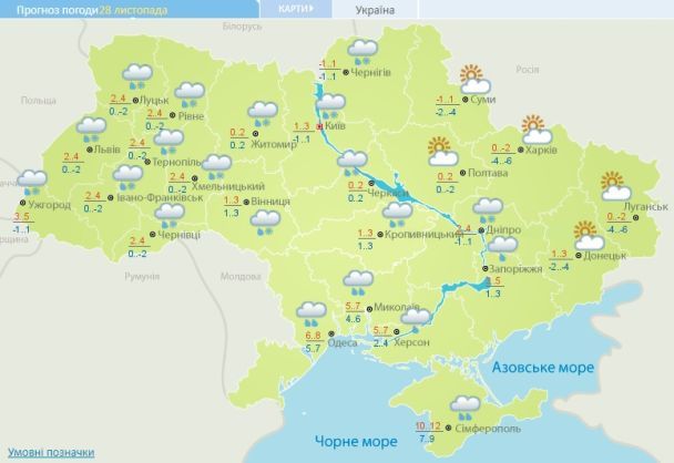 Прогноз погоды в Украине на 28 ноября 2017 года / © Укргидрометцентр