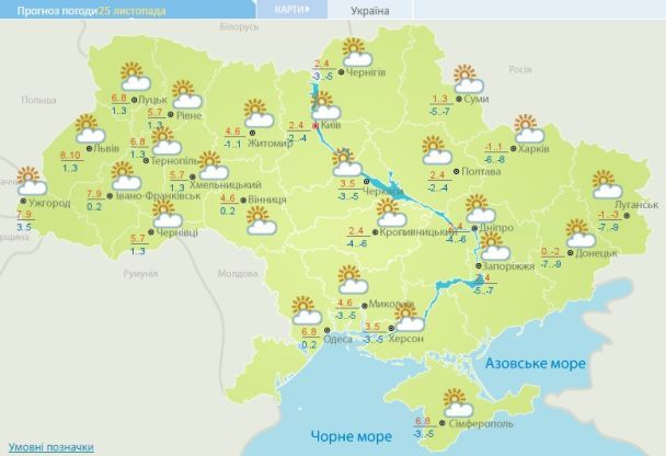 Прогноз погоды в Украине на 25 ноября 2017 года / © Укргидрометцентр