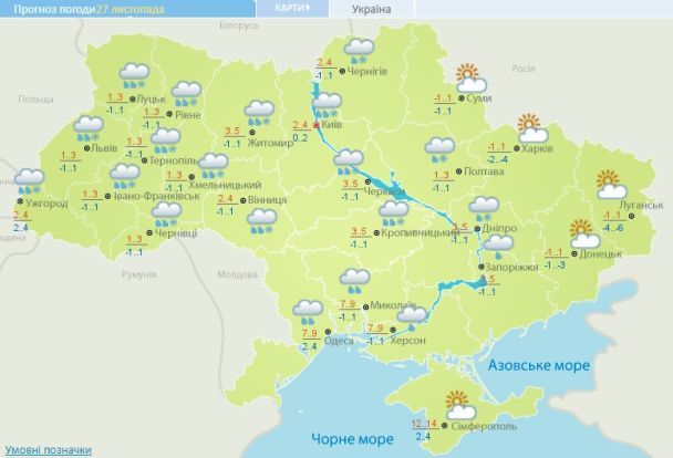 Прогноз погоды в Украине на 27 ноября 2017 года / © Укргидрометцентр