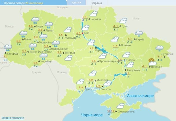Прогноз погоды в Украине на 26 ноября 2017 года / © Укргидрометцентр