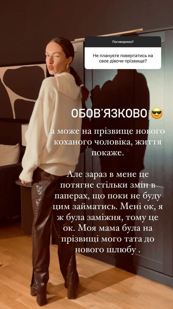 Ексдружина Володимира Остапчука Христина / © instagram.com/kristygor