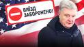 Петр Порошенко
