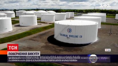 Новости мира: ФБР вернуло Colonial Pipeline часть выкупа, который выплатили хакерам