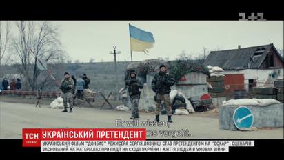 Стало відомо, який український фільм номіновано на премію "Оскар"