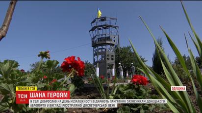 На Одещині відкриють пам'ятник захисникам Донецького аеропорту