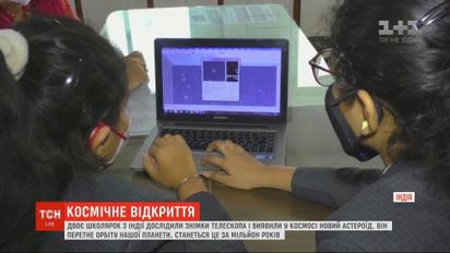 Індійські школярки виявили у космосі астероїд, що перетнеться із Землею