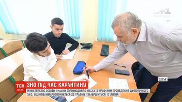ВНО-2020 начнется 25 июня - Минобразования подписало соответствующий указ