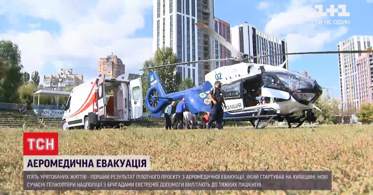 Фото: ТСН.ua