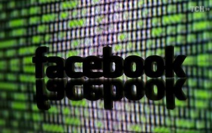 Facebook виплатить 650 мільйонів доларів мешканцям Іллінойса за втручання в приватні дані