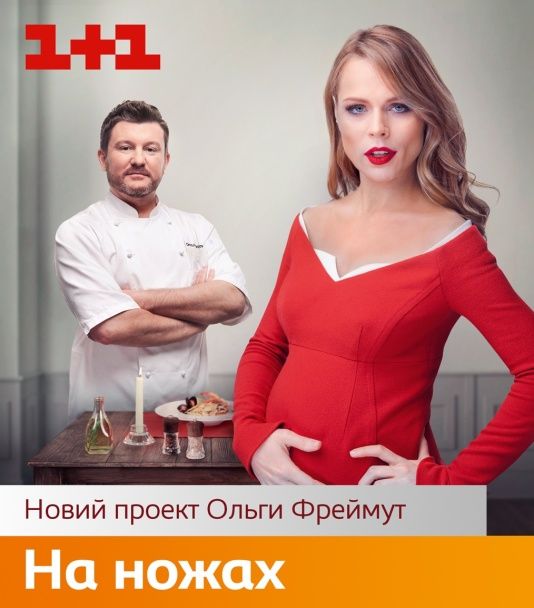 Сегодня в 22:00 на телеканале &laquo;1+1&raquo; зрители увидят седьмой эпизод нового реалити-шоу &laquo;На ножах&raquo;. / © пресс-служба канала "1+1"