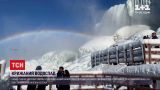 Новини світу: біля замерзлого Ніагарського водоспаду збираються сотні туристів