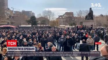 Новости мира: в Ереване люди вышли на протест, требуют отставки премьера Николы Пашиняна